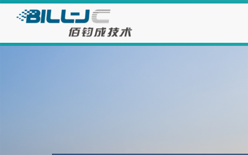 佰鈞成EHS體系建設